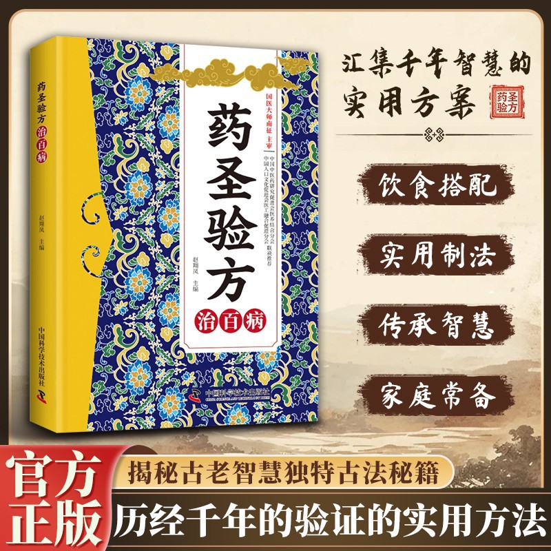 Livre de remèdes traditionnels - Herbal Wellness Guide avis et prix