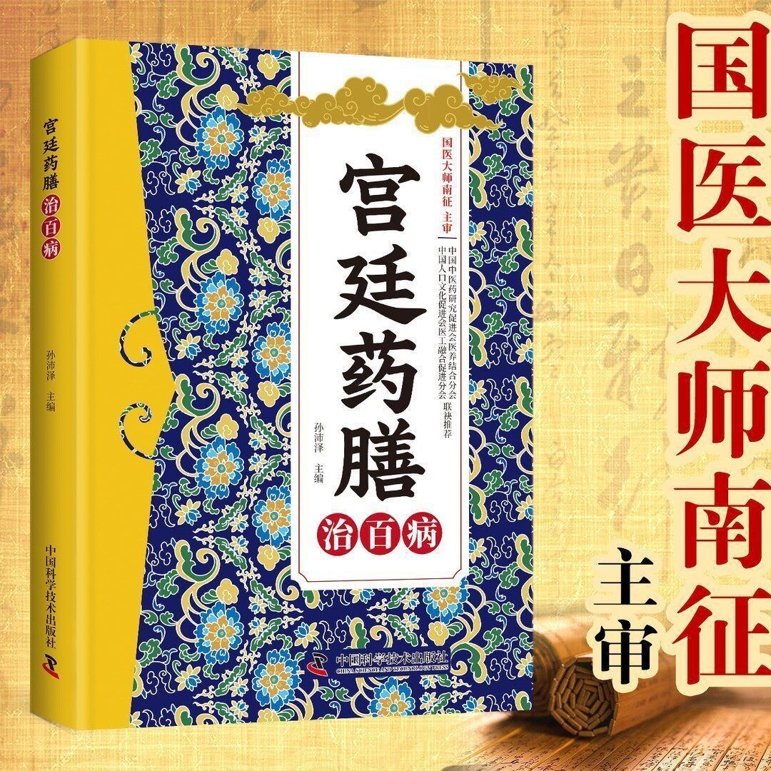 Livre de remèdes traditionnels - Herbal Wellness Guide avis et prix